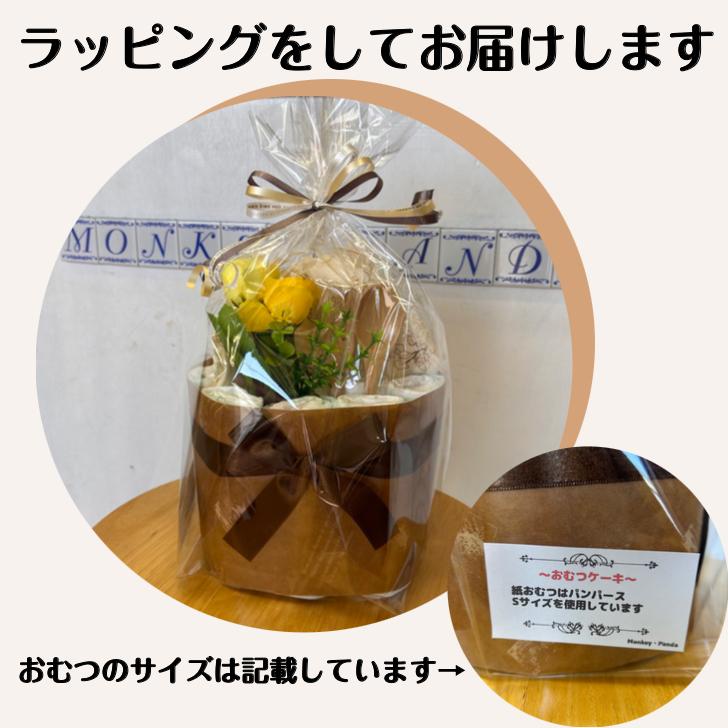 おむつケーキ 女の子 男の子 ナチュラル 出産祝い 男女兼用 同僚 親戚 ご近所 贈り物 |  | 04