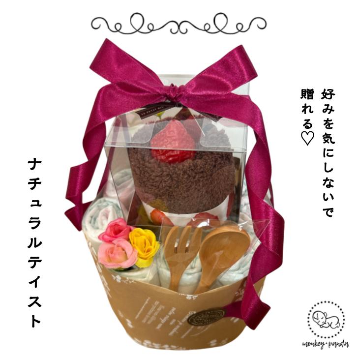 出産祝い おむつケーキ プチ 安い お手頃ギフト 女の子 男の子 スプーンフォーク 苺のショートケーキ プチギフト ナチュラル オムツケーキ 出産祝 贈り物 |  | 01