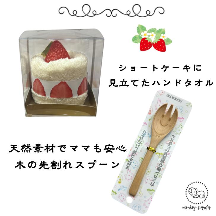 出産祝い おむつケーキ プチ 安い お手頃ギフト 女の子 男の子 スプーンフォーク 苺のショートケーキ プチギフト ナチュラル オムツケーキ 出産祝 贈り物 |  | 02