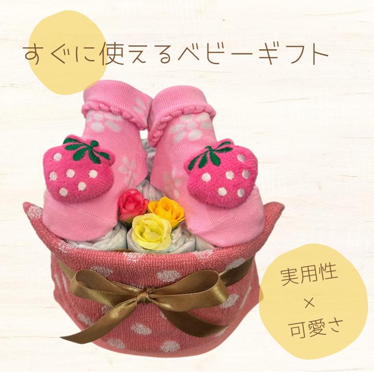 おむつケーキ 女の子 出産祝い 安い お手軽ギフト プチ いちご ベビーギフト オムツ オムツケーキ パンパース お誕生 |  | 01