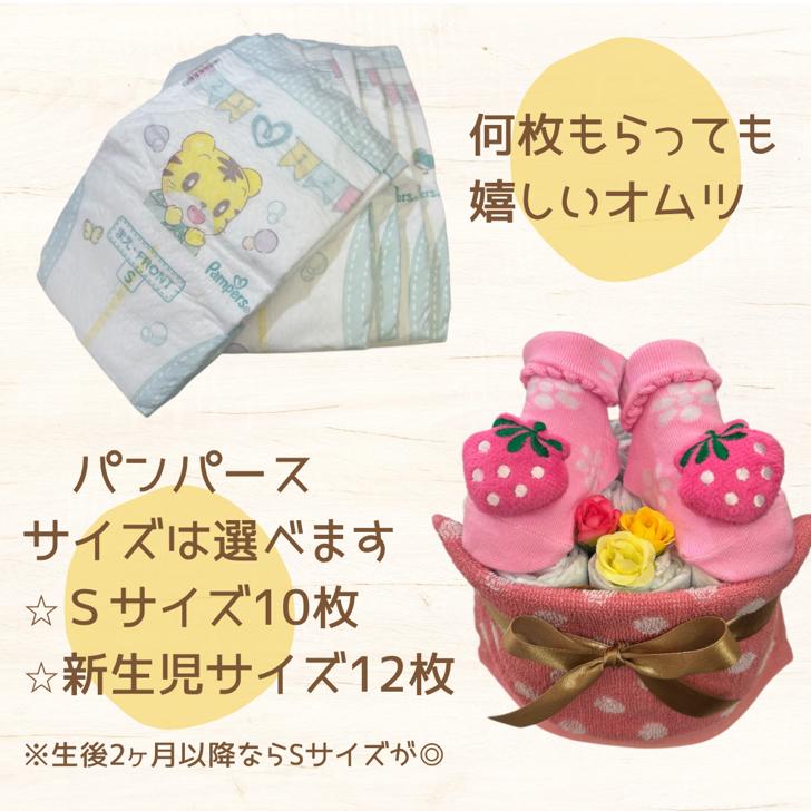 おむつケーキ 女の子 出産祝い 安い お手軽ギフト プチ いちご ベビーギフト オムツ オムツケーキ パンパース お誕生 |  | 02