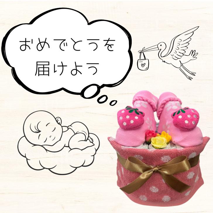 おむつケーキ 女の子 出産祝い 安い お手軽ギフト プチ いちご ベビーギフト オムツ オムツケーキ パンパース お誕生 |  | 03