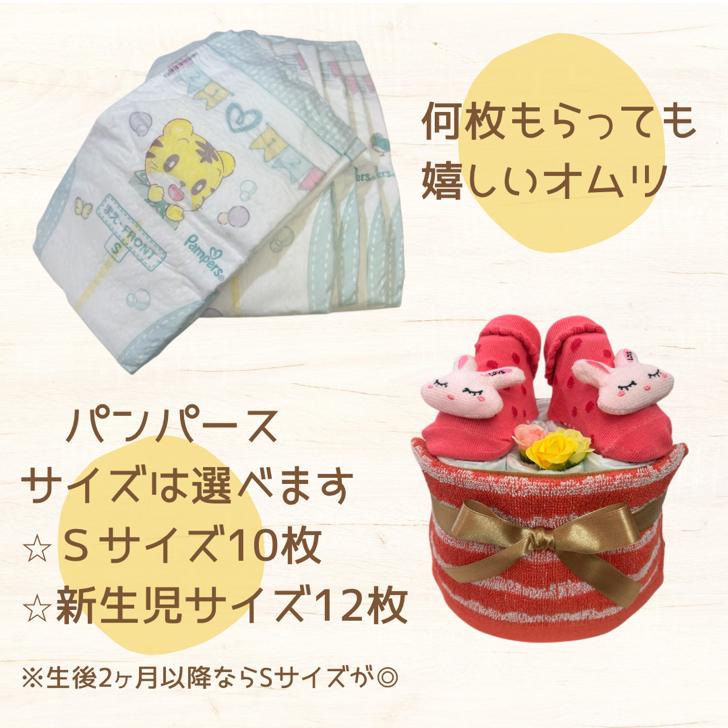 おむつケーキ 男の子 出産祝い 安い お手軽ギフト プチ うさぎ ベビーギフト オムツ オムツケーキ パンパース お誕生 |  | 02