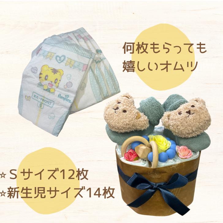 出産祝い おむつケーキ 選べるカラー 男女兼用 可愛いモフモフクマソックス |  | 05