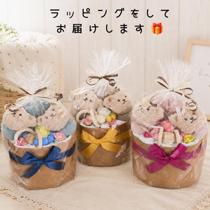 出産祝い おむつケーキ 選べるカラー 男女兼用 可愛いモフモフクマソックス |  | 07