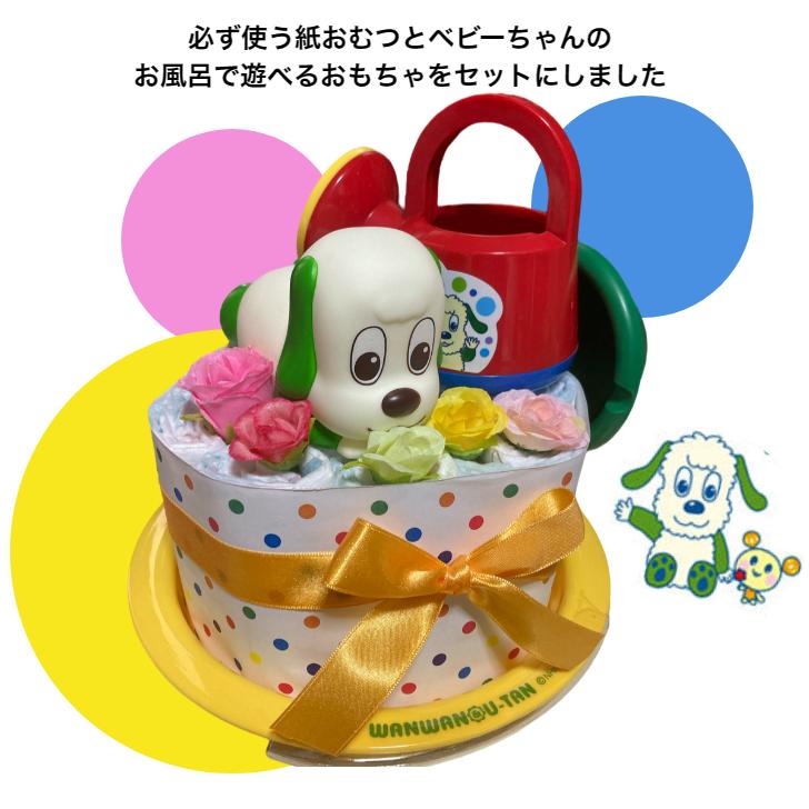 おむつケーキ 男の子 ワンワン いないいないばあ 出産祝い オムツ パンパース ベビーギフト プチギフト お風呂セット |  | 01