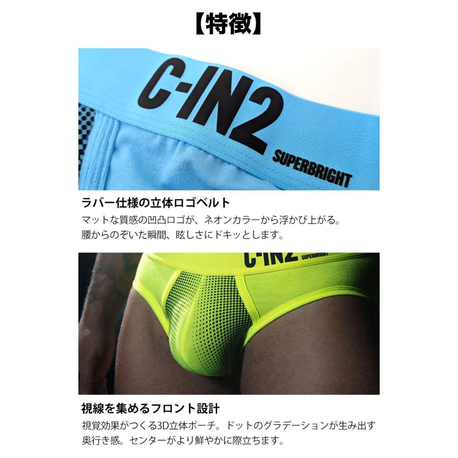 ブリーフ メンズ ローライズブリーフ C-IN2 SUPER BRIGHT LOW RISE BRIEF ビキニブリーフ 蛍光色 シーインツー CIN2 下着 男性 セクシー | C-IN2 | 13