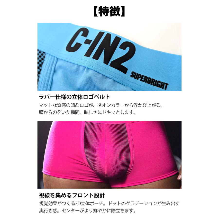 ボクサーパンツ メンズ ローライズボクサーパンツ C-IN2 SUPER BRIGHT LOW RISE TRUNK ローライズ 蛍光色 シーインツー CIN2 下着 男性 セクシー | C-IN2 | 13