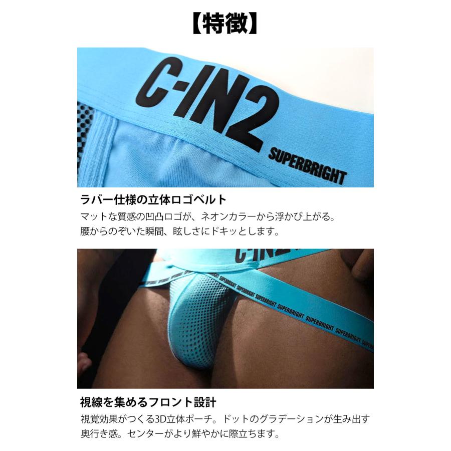 ジョックストラップ メンズ ケツ割れ ケツワレ C-IN2 SUPER BRIGHT JOCK STRAP ジョグストラップ サポーター 蛍光色 シーインツー CIN2 下着 男性 セクシー | C-IN2 | 12