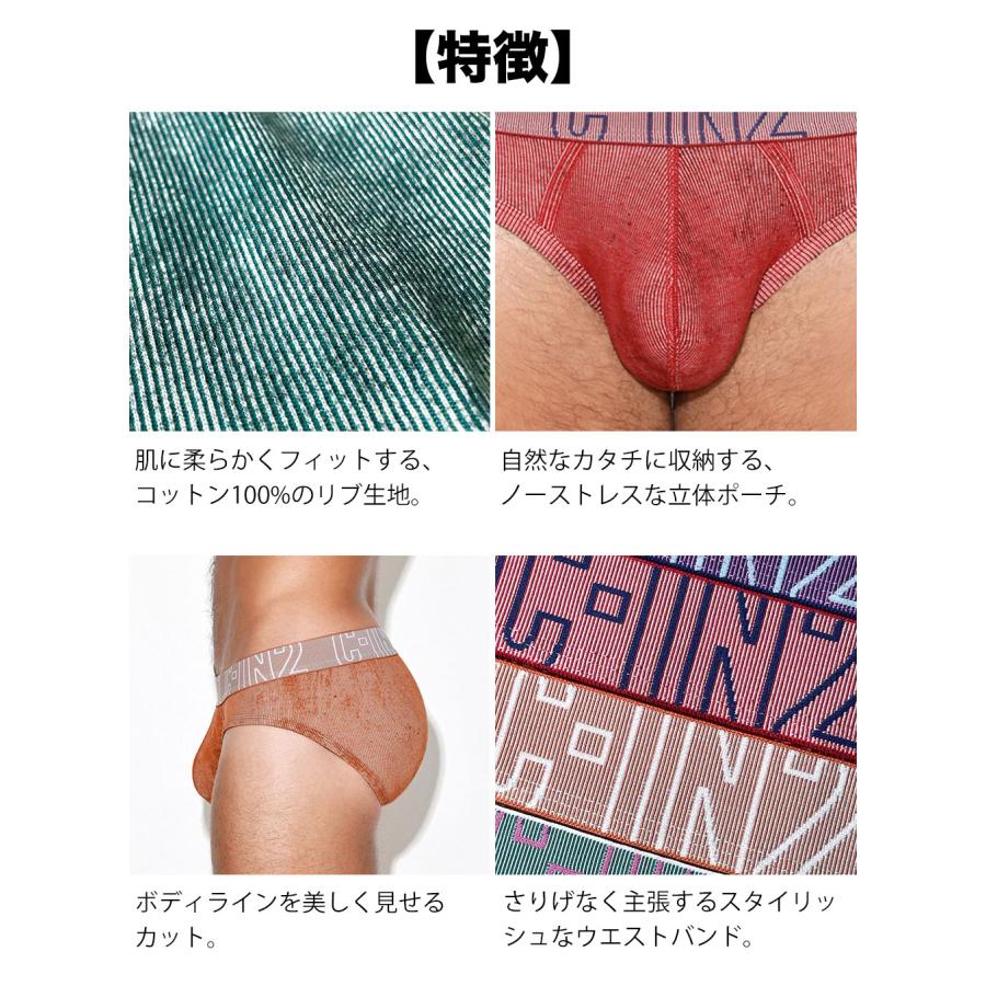 ブリーフ メンズ ローライズブリーフ C-IN2 UNDERTONE LOWRISE PROFILE BRIEF ローライズ ビキニブリーフ リブコットン シーインツー CIN2 下着 男性 セクシー | C-IN2 | 10