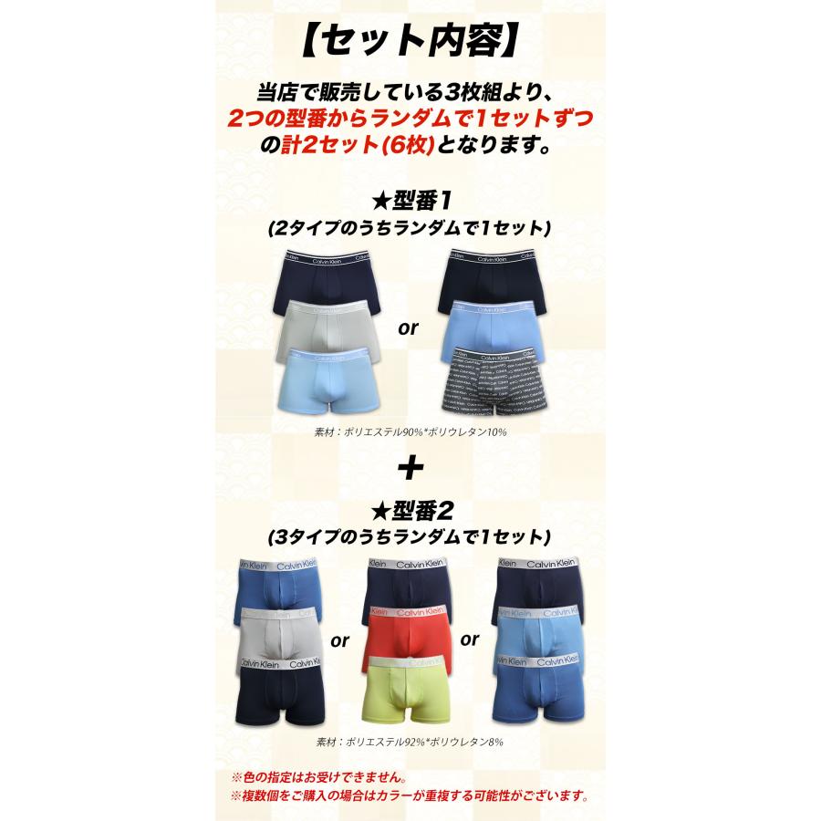 カルバンクライン福袋 ボクサーパンツ 6枚セット メンズ Calvin Klein CK カルバンクライン パンツ メンズ 下着 男性 ブランド おしゃれ プレゼント ギフト | Calvin Klein | 02