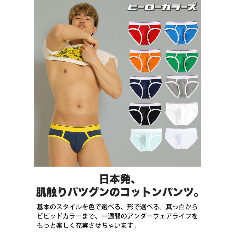 ビキニブリーフ メンズ ローライズ 日本製 コットン 綿 ヒーローカラーズ カラフル パンツ 下着 男性 ブランド プレゼント | ヒーローカラーズ | 13