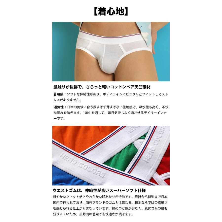 ビキニブリーフ メンズ ローライズ 日本製 コットン 綿 ヒーローカラーズ カラフル パンツ 下着 男性 ブランド プレゼント | ヒーローカラーズ | 19