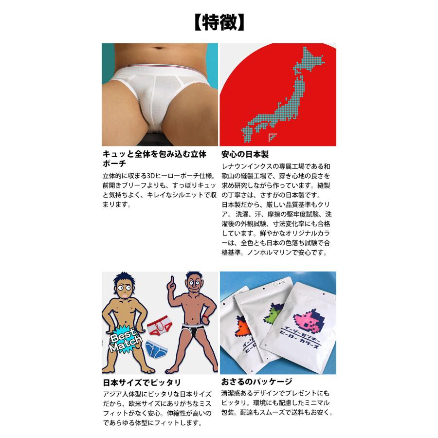ビキニブリーフ メンズ ローライズ 日本製 コットン 綿 ヒーローカラーズ カラフル パンツ 下着 男性 ブランド プレゼント | ヒーローカラーズ | 20