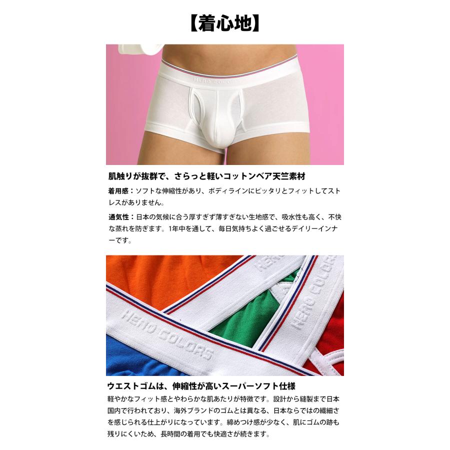 ボクサーパンツ メンズ 前開きローライズ 日本製 コットン 綿 ヒーローカラーズ カラフル 下着 男性 ブランド プレゼント | ヒーローカラーズ | 19