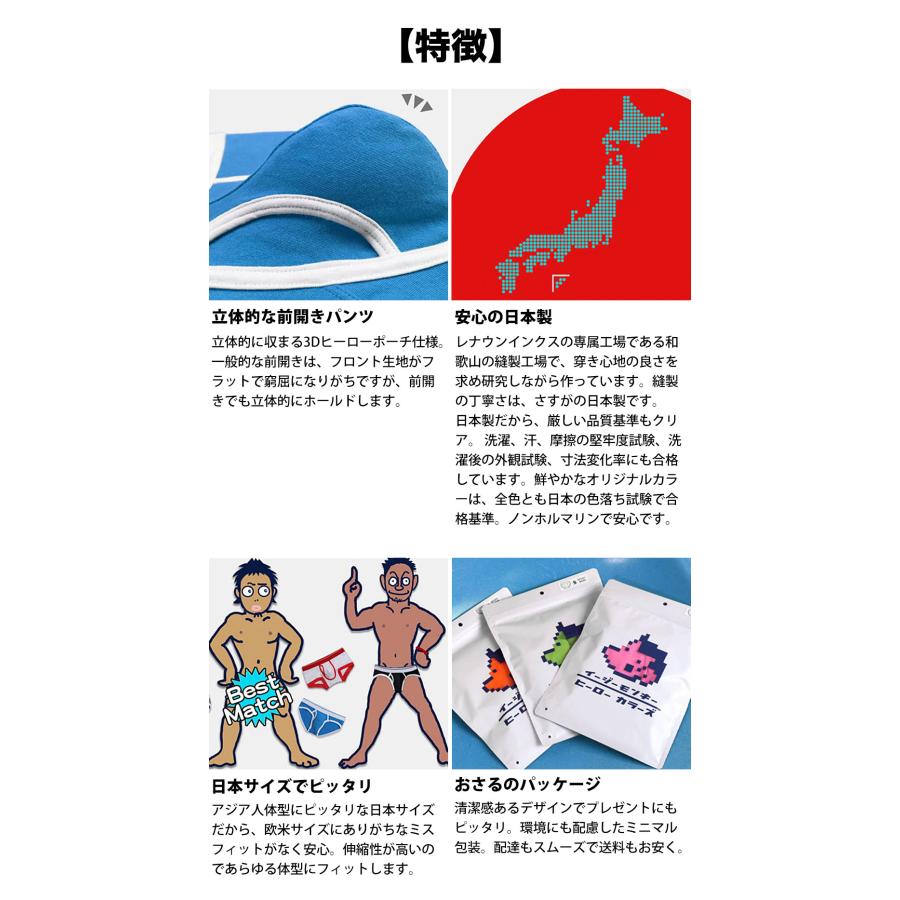 ボクサーパンツ メンズ 前開きローライズ 日本製 コットン 綿 ヒーローカラーズ カラフル 下着 男性 ブランド プレゼント | ヒーローカラーズ | 20