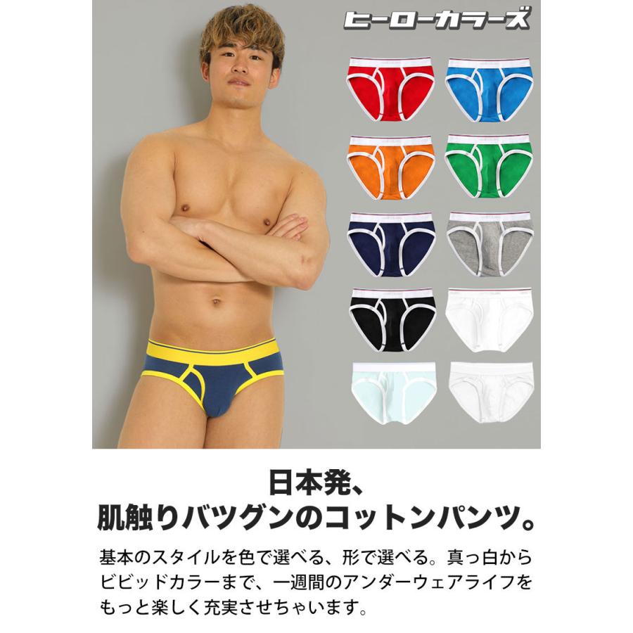 ブリーフ メンズ 前開き ローライズ 日本製 コットン 綿 ヒーローカラーズ カラフル パンツ 下着 男性 ブランド プレゼント | ヒーローカラーズ | 13