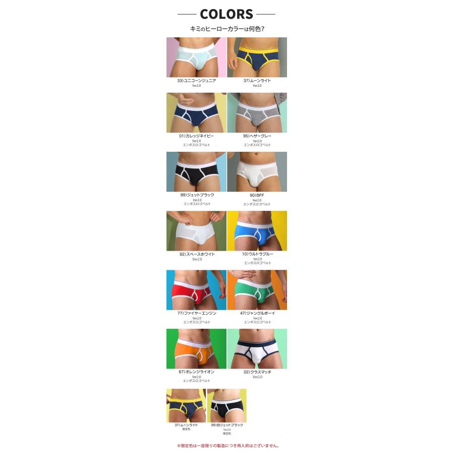 クラシックブリーフ メンズ ブリーフ 前開き 日本製 コットン 綿 ヒーローカラーズ カラフル パンツ 下着 男性 ブランド プレゼント | ヒーローカラーズ | 31