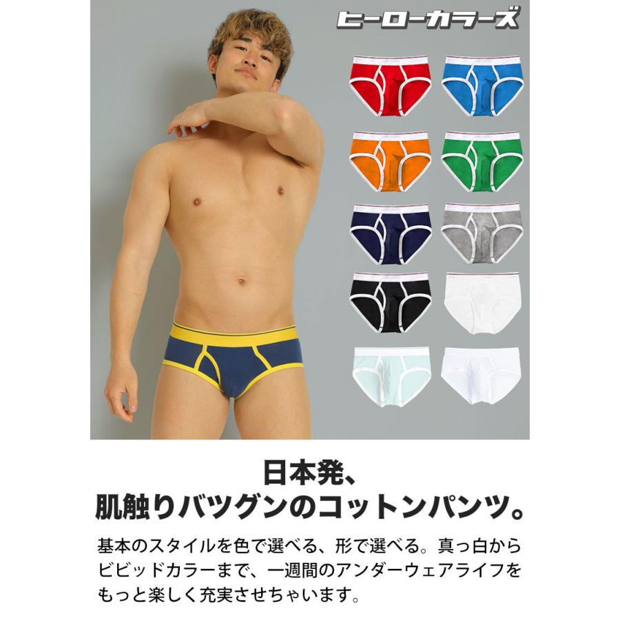 クラシックブリーフ メンズ ブリーフ 前開き 日本製 コットン 綿 ヒーローカラーズ カラフル パンツ 下着 男性 ブランド プレゼント | ヒーローカラーズ | 14