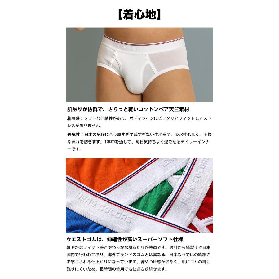 クラシックブリーフ メンズ ブリーフ 前開き 日本製 コットン 綿 ヒーローカラーズ カラフル パンツ 下着 男性 ブランド プレゼント | ヒーローカラーズ | 20