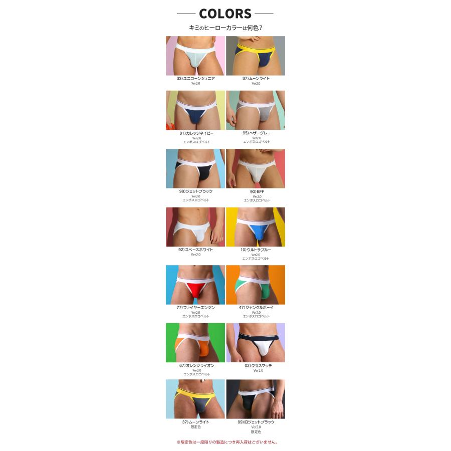 スポーツブリーフ メンズ ローライズ 日本製 コットン 綿 ヒーローカラーズ カラフル パンツ 下着 男性 ブランド プレゼント | ヒーローカラーズ | 31