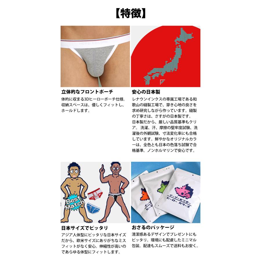 スポーツブリーフ メンズ ローライズ 日本製 コットン 綿 ヒーローカラーズ カラフル パンツ 下着 男性 ブランド プレゼント | ヒーローカラーズ | 21