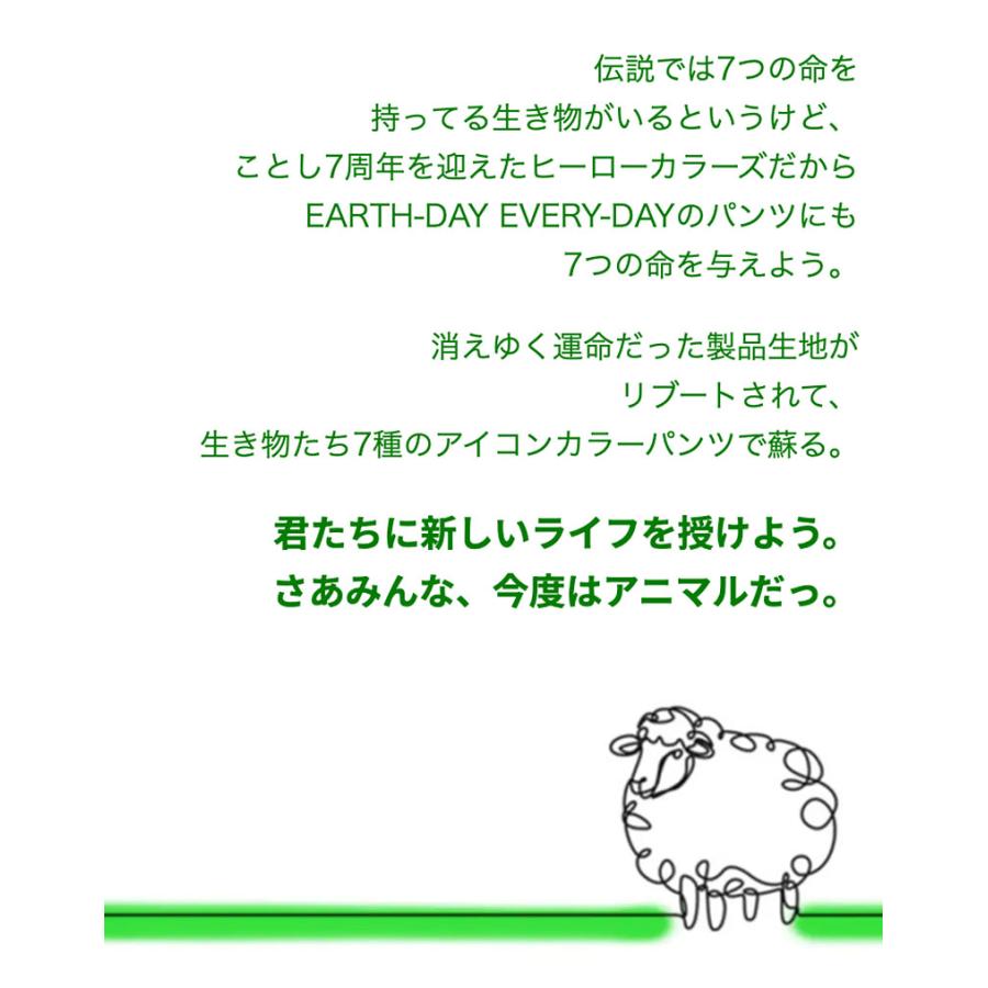 ボクサーパンツ メンズ 前開きローライズ 日本製 コットン 綿 ヒーローカラーズ EARTH-DAY EVERY-DAY カラフル 下着 男性 ブランド プレゼント | ヒーローカラーズ | 14
