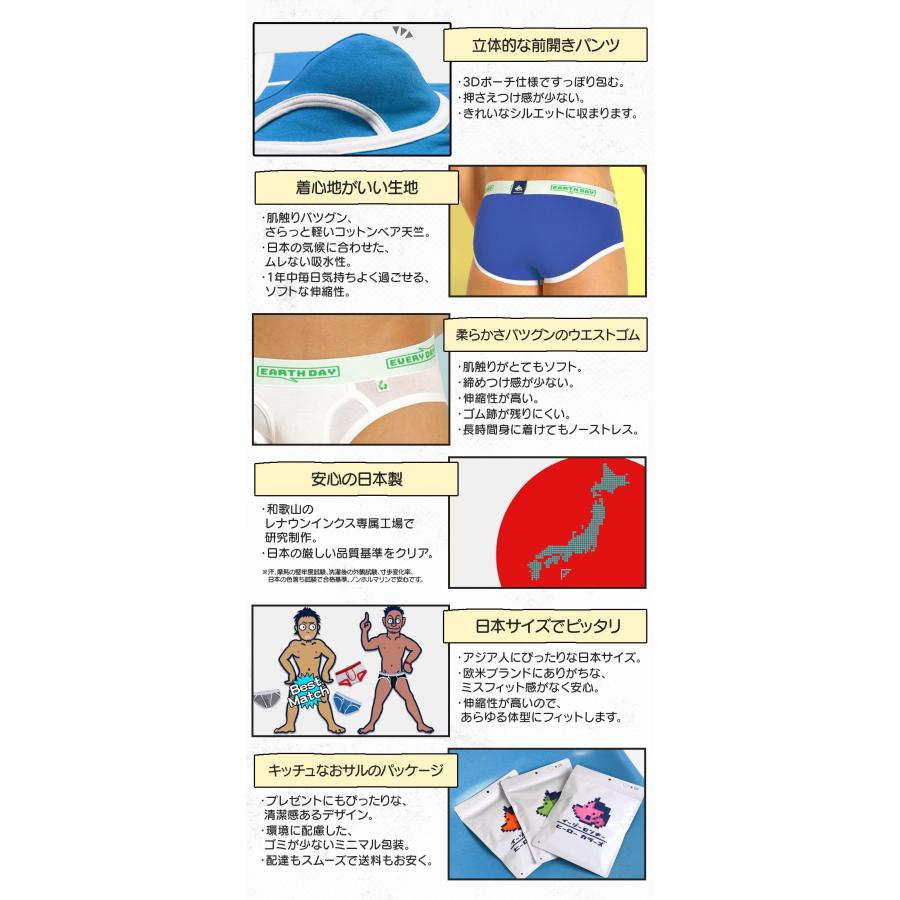 ブリーフ メンズ 前開き ローライズ 日本製 コットン 綿 ヒーローカラーズ EARTH-DAY EVERY-DAY カラフル パンツ 下着 男性 ブランド プレゼント | ヒーローカラーズ | 26
