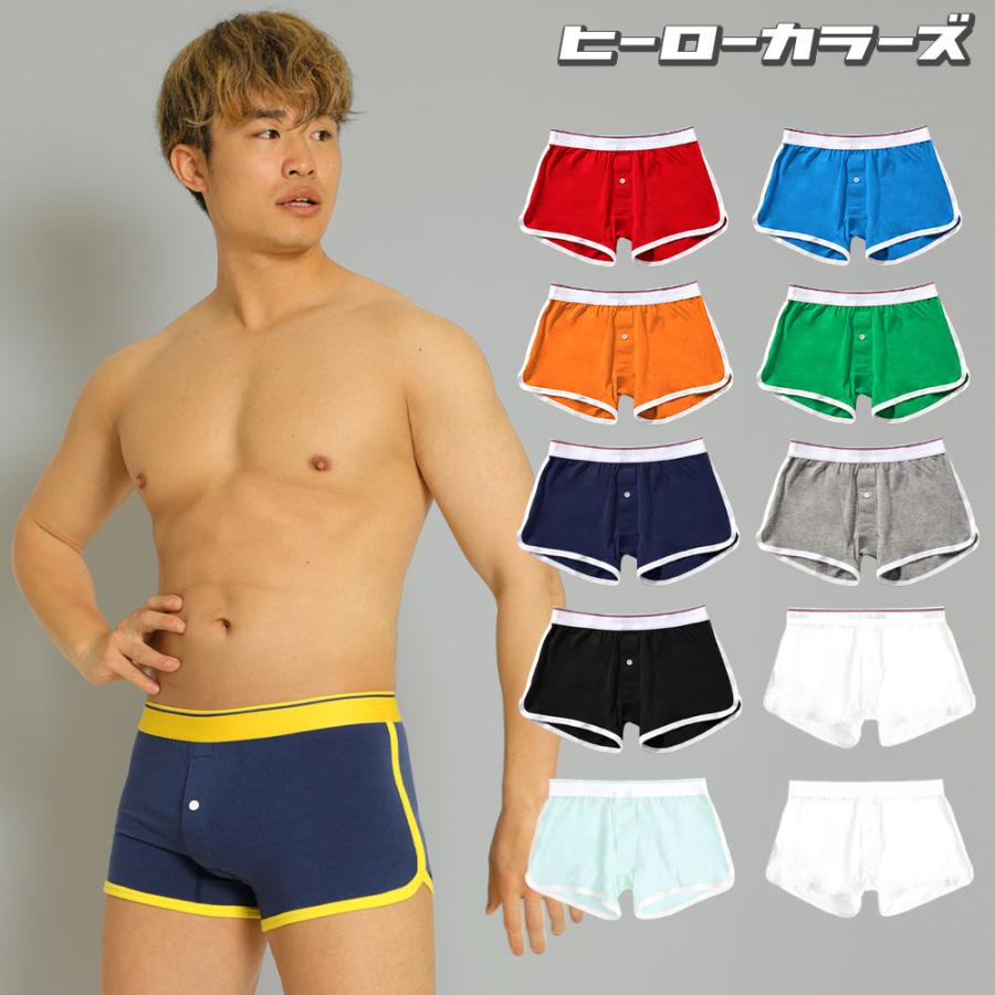 トランクス メンズ 前開き ニットトランクス 日本製 コットン 綿 ヒーローカラーズ カラフル パンツ 下着 男性 ブランド プレゼント | ヒーローカラーズ