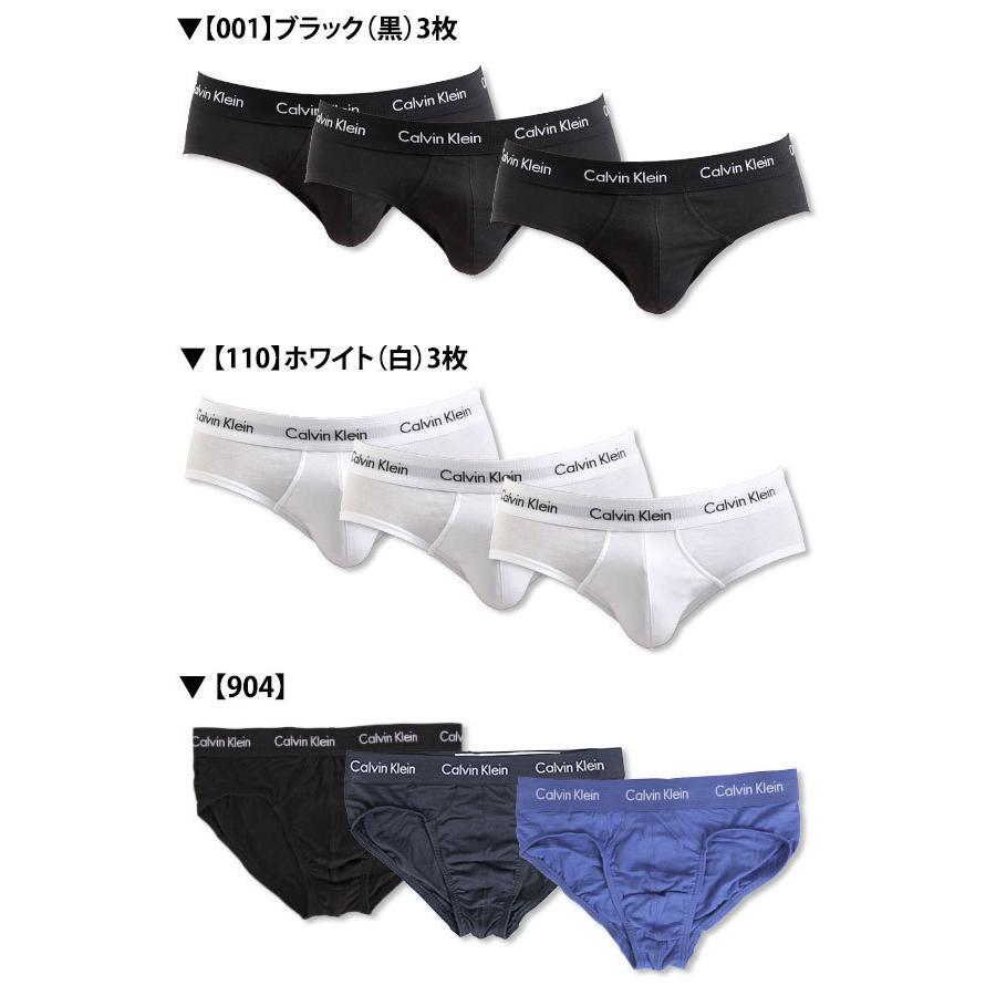 カルバンクライン Calvin Klein お得な3枚組みセット ブリーフ Cotton Stretch 3 Pack Hip Brief男性下着 メンズ 下着 Nu2661 イージーモンキー 通販 Yahoo ショッピング