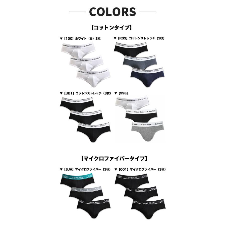 カルバンクライン ブリーフ 3枚セット Calvin Klein CK 3 PACK HIP BRIEF ヒップブリーフ パンツ 下着 男性 ブランド おしゃれ プレゼント ギフト | Calvin Klein | 24
