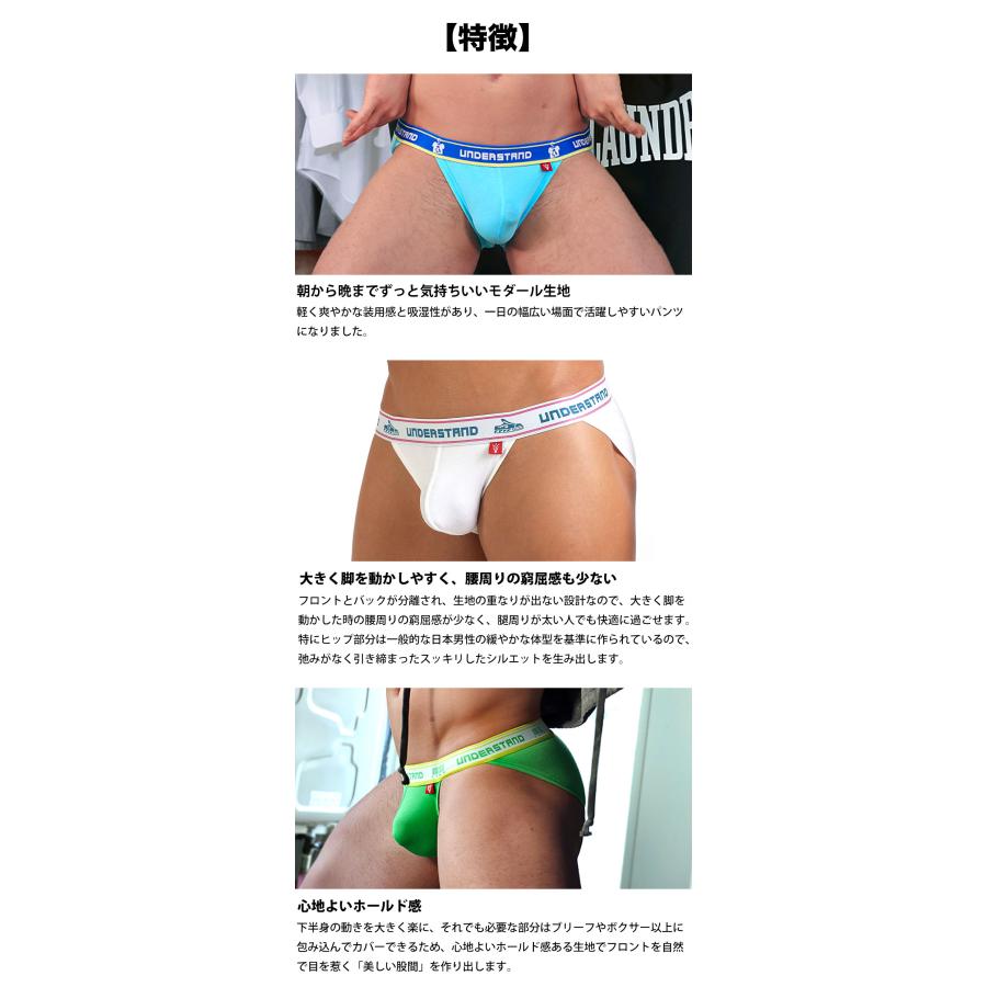 スポーツブリーフ メンズ ストライダー UNDERSTAND アンダースタンド U-PRO ユープロ ローライズ モダール パンツ 下着 男性 ブランド プレゼント | アンダースタンド | 23