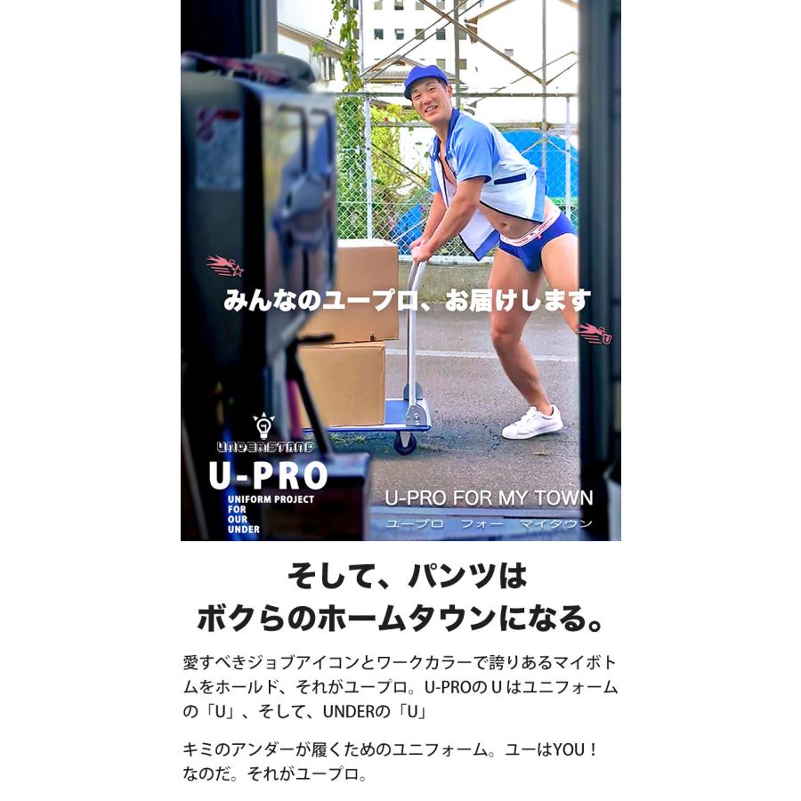 スポーツブリーフ メンズ ストライダー UNDERSTAND アンダースタンド U-PRO ユープロ ローライズ モダール パンツ 下着 男性 ブランド プレゼント | アンダースタンド | 10