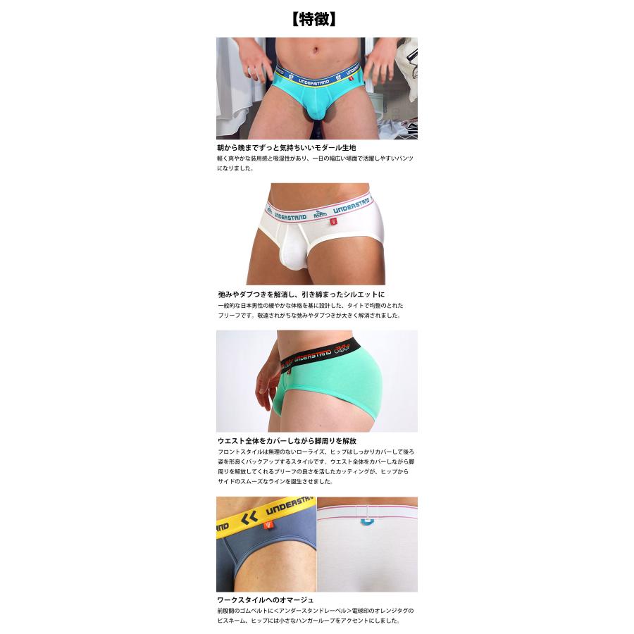 ブリーフ メンズ ローライズブリーフ UNDERSTAND アンダースタンド U-PRO ユープロ ビキニブリーフ モダール パンツ 下着 男性 ブランド プレゼント | アンダースタンド | 23