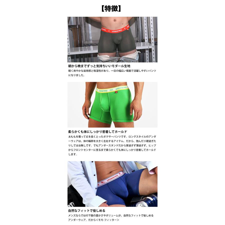 ロングボクサーパンツ メンズ UNDERSTAND アンダースタンド U-PRO ユープロ モモフィッター ボクサーブリーフ モダール 下着 男性 ブランド | アンダースタンド | 23