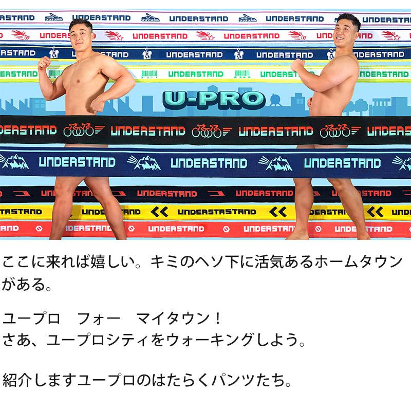 ロングボクサーパンツ メンズ UNDERSTAND アンダースタンド U-PRO ユープロ モモフィッター ボクサーブリーフ モダール 下着 男性 ブランド | アンダースタンド | 12