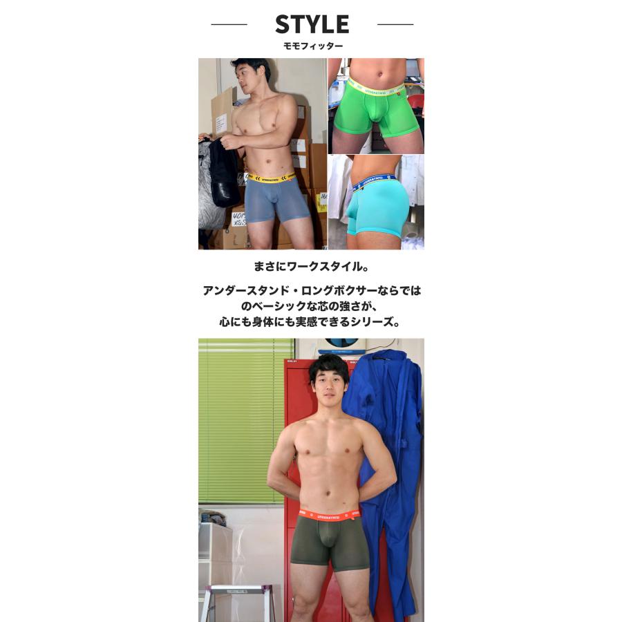 ロングボクサーパンツ メンズ UNDERSTAND アンダースタンド U-PRO ユープロ モモフィッター ボクサーブリーフ モダール 下着 男性 ブランド | アンダースタンド | 13