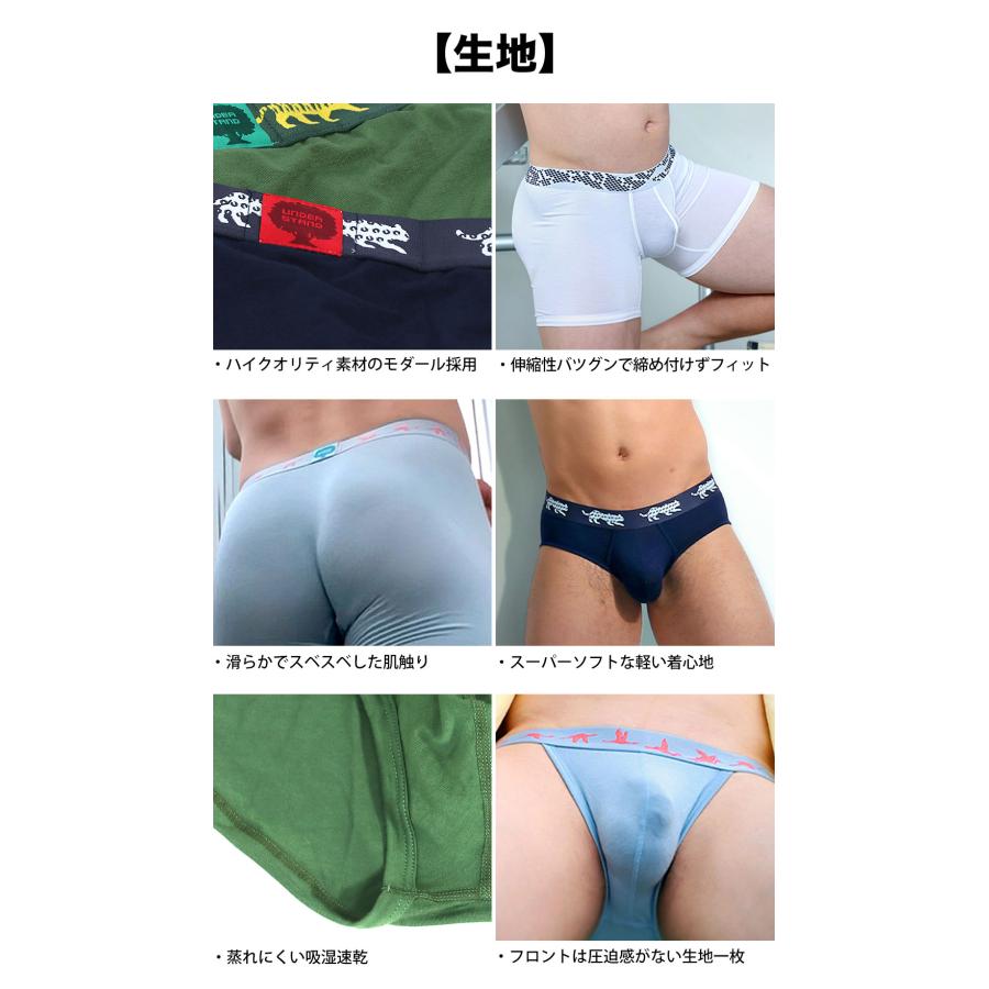 ロングボクサーパンツ メンズ UNDERSTAND アンダースタンド ZOO-PANTS ズーパン モモフィッター ボクサーブリーフ アニマル柄 モダール 下着 男性 ブランド | アンダースタンド | 14