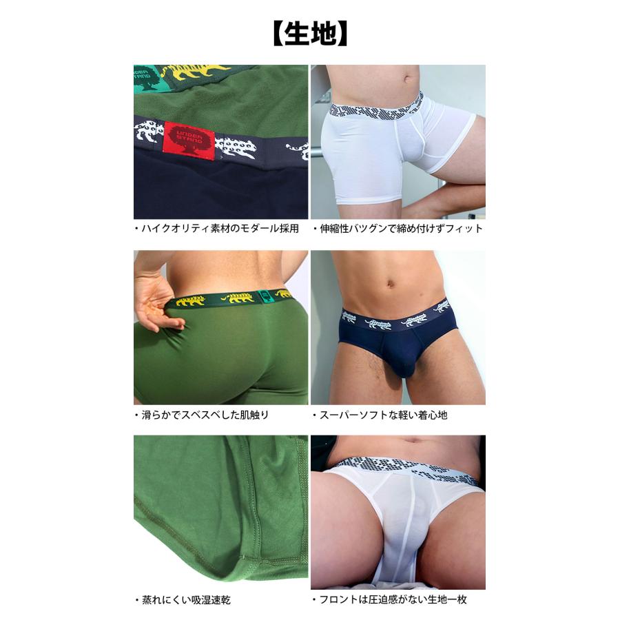 ロングボクサーパンツ メンズ UNDERSTAND アンダースタンド ZOO-PANTS ズーパン モモフィッター ボクサーブリーフ アニマル柄 モダール 下着 男性 ブランド | アンダースタンド | 15