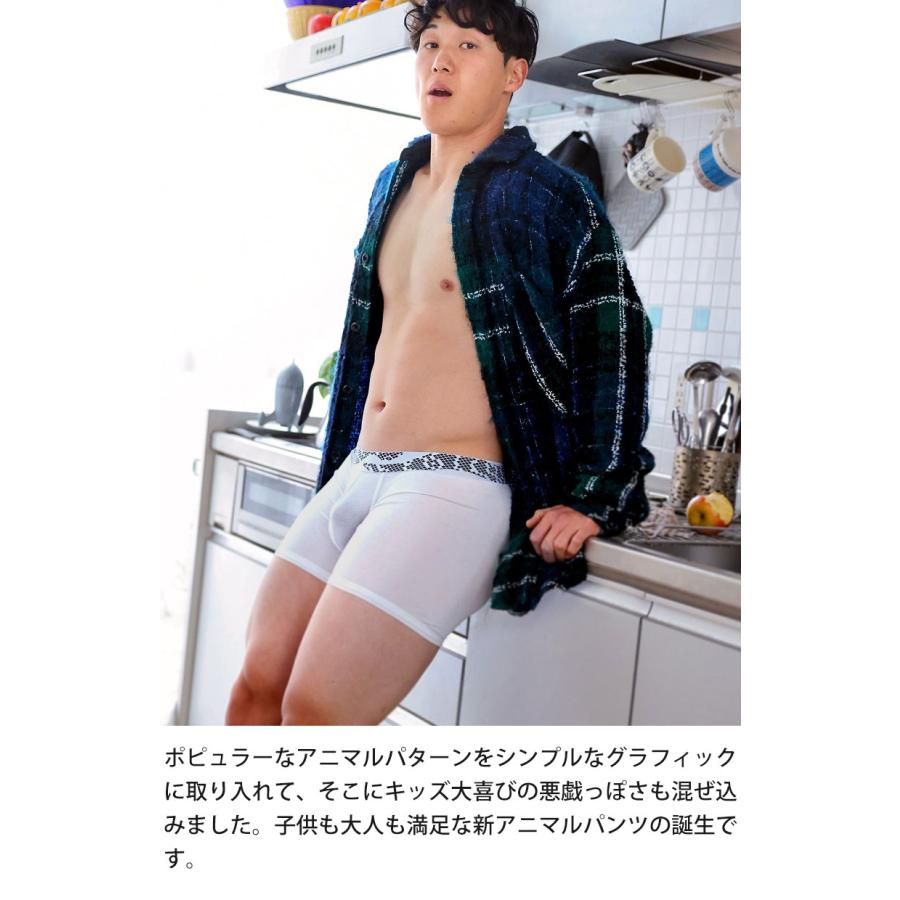 ロングボクサーパンツ メンズ UNDERSTAND アンダースタンド ZOO-PANTS ズーパン モモフィッター ボクサーブリーフ アニマル柄 モダール 下着 男性 ブランド | アンダースタンド | 07