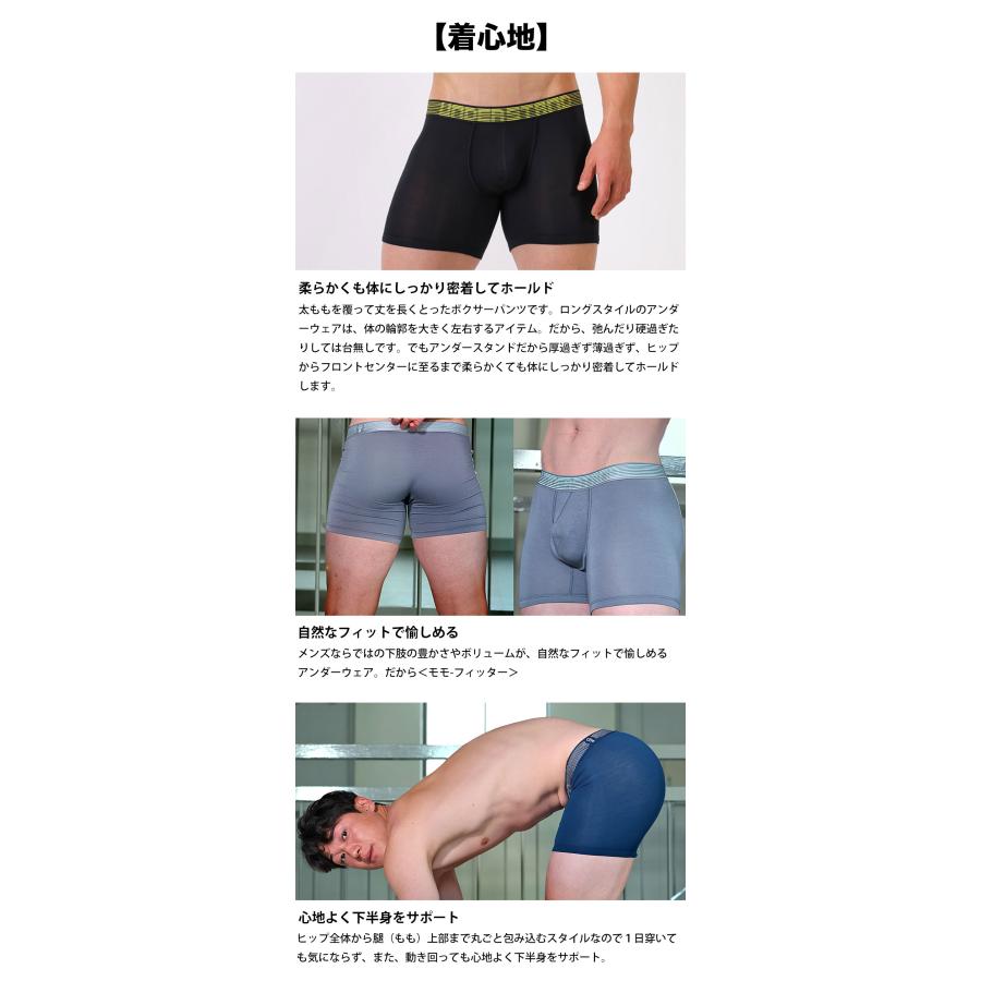 ロングボクサーパンツ メンズ UNDERSTAND アンダースタンド STROBESCOPE ストロボ モモフィッター ボクサーブリーフ モダール 下着 男性 ブランド | アンダースタンド | 18