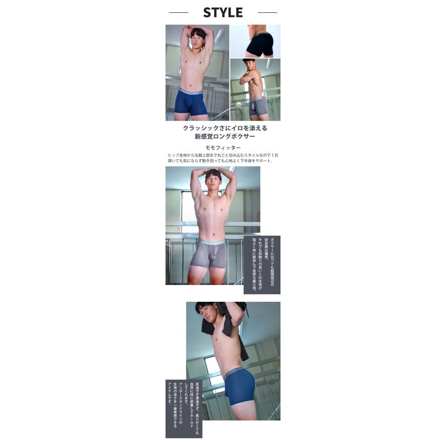 ロングボクサーパンツ メンズ UNDERSTAND アンダースタンド STROBESCOPE ストロボ モモフィッター ボクサーブリーフ モダール 下着 男性 ブランド | アンダースタンド | 23