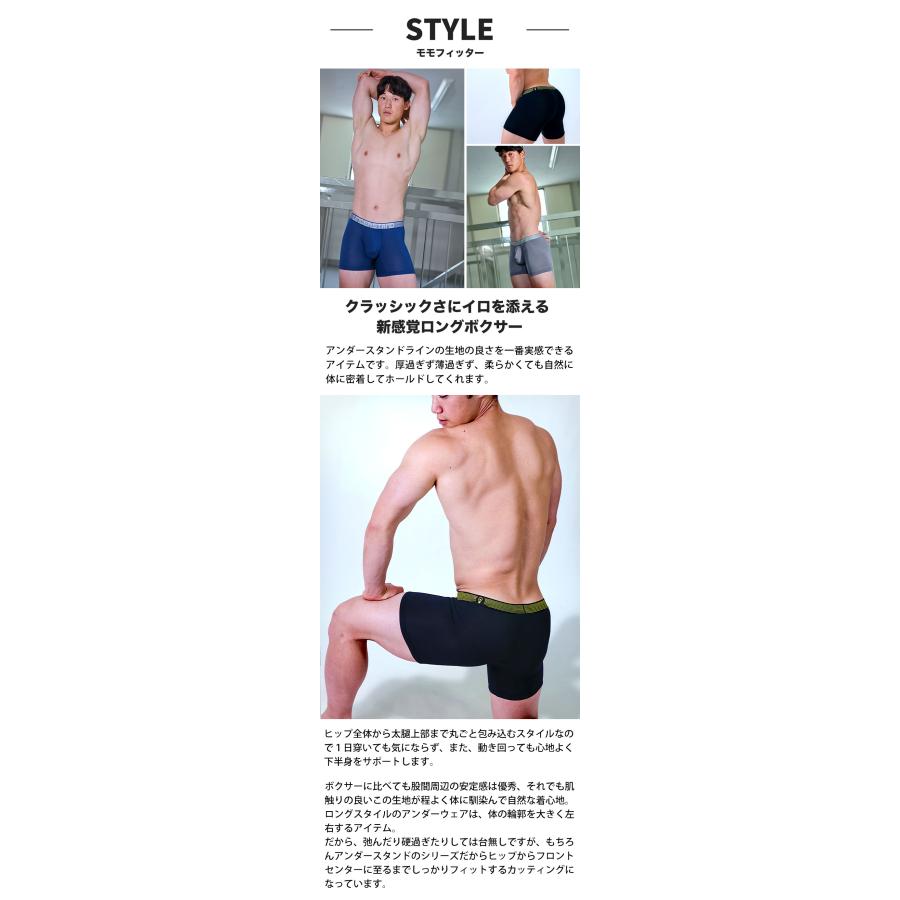 ロングボクサーパンツ メンズ UNDERSTAND アンダースタンド STROBESCOPE ストロボ モモフィッター ボクサーブリーフ モダール 下着 男性 ブランド | アンダースタンド | 09