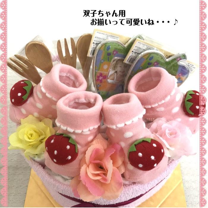 出産祝い おむつケーキ オムツケーキ 双子 女の子 ストロベリー 靴下 ピンク 新生児 Monkey Panda 通販 Yahoo ショッピング