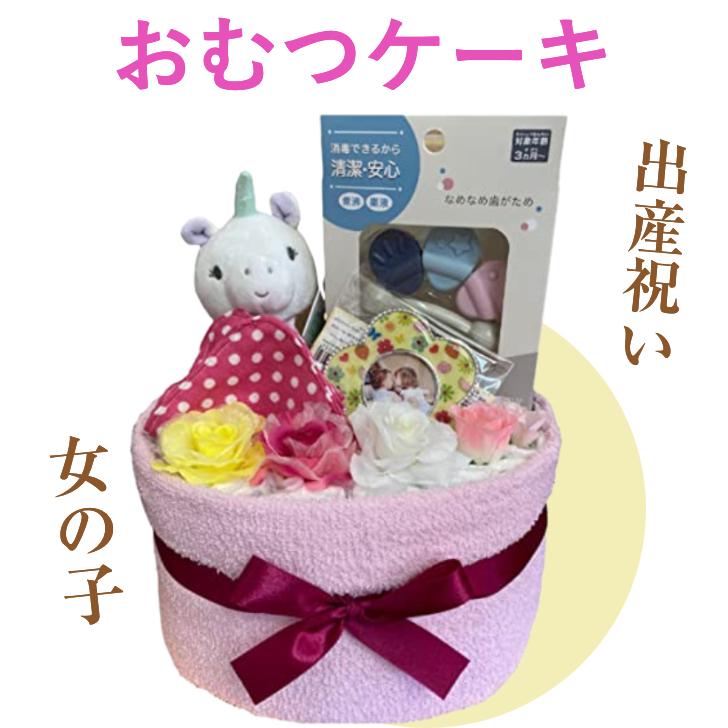 おむつケーキ 女の子 お花畑 オムツケーキ お花のケーキ 出産祝い オムツケーキ パンパース Monkey Panda 通販 Yahoo ショッピング