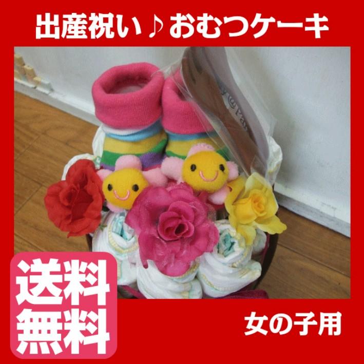 出産祝い おむつケーキ オムツケーキ 女の子 プチプライス お花 フラワー Monkey Panda 通販 Yahoo ショッピング
