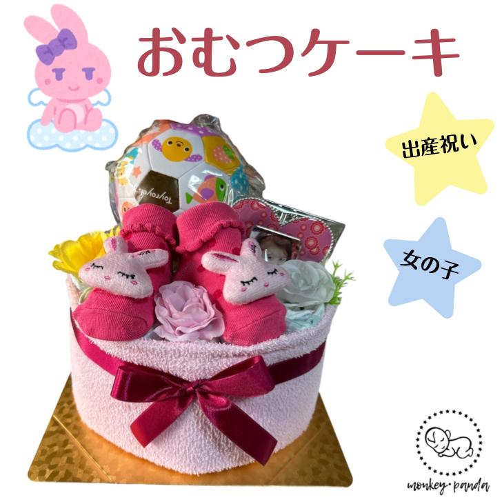 おむつケーキ オムツケーキ 出産祝い 名入れスプーン 確認用 おむつ用品