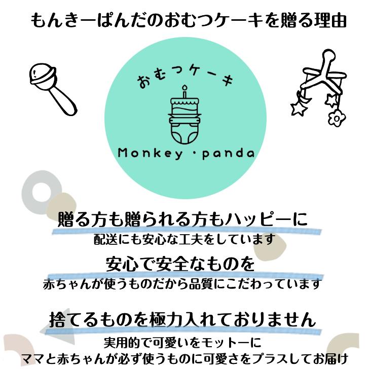 出産祝い おむつケーキ オムツケーキ 双子 男の子 女の子 はち 靴下 豪華 贈り物 Sサイズ Hati8 Monkey Panda 通販 Yahoo ショッピング
