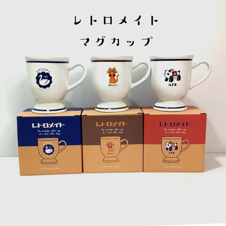 マグカップ レトロメイト コーヒーカップ レトロアニマル パンダ スワン キャット 懐かしいイラスト Ho1 Monkey Panda 通販 Yahoo ショッピング