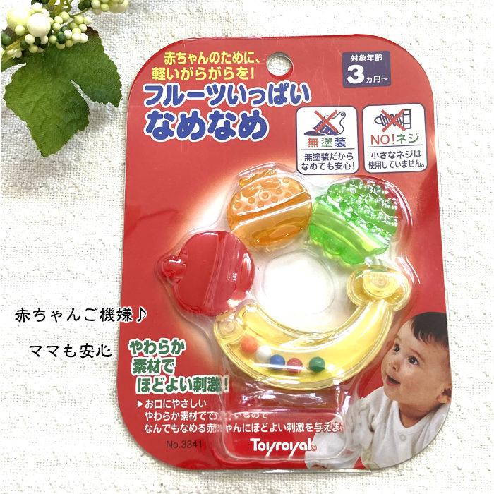 歯固め おもちゃ ガラガラ フルーツ いっぱい柔らか 素材 安心 安全 3か月から Hurutu Monkey Panda 通販 Yahoo ショッピング